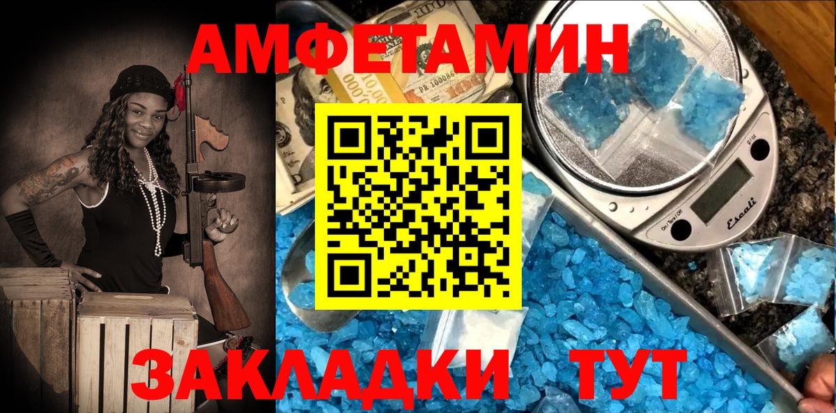 Кузнецк  АМФ 98%  Амфетамин  Вход с VPN 