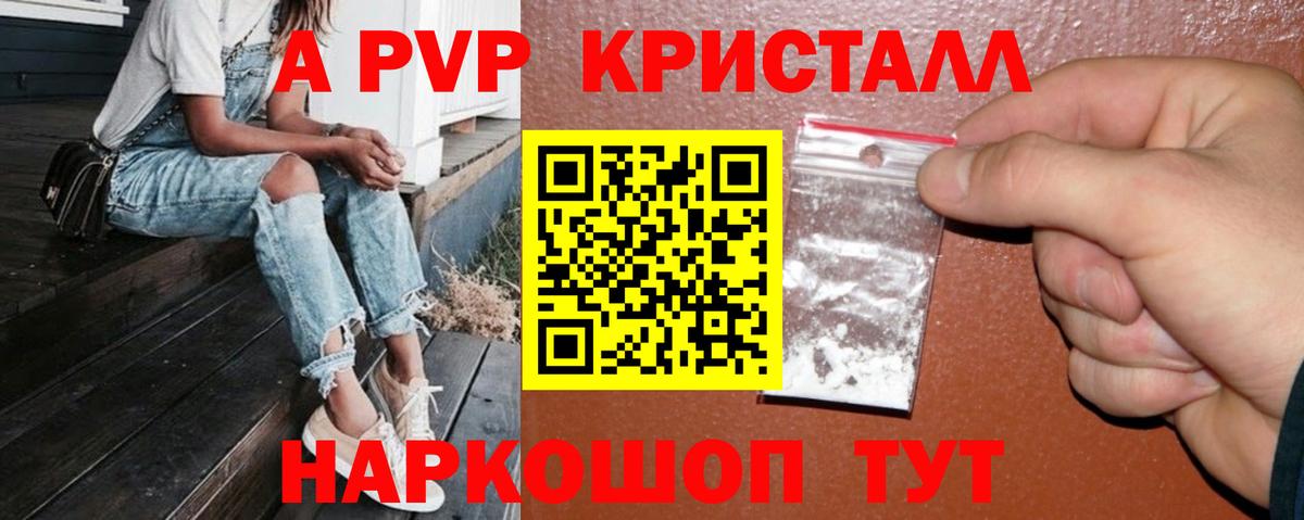 Альфа ПВП СК  A PVP СК  Кузнецк  Вход с VPN  Alpha-PVP  A PVP СК 