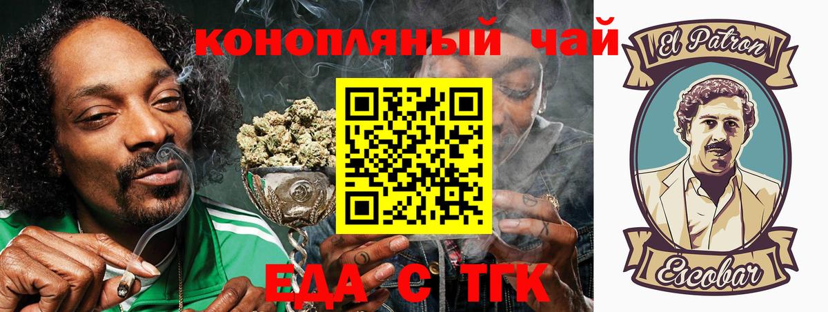 Кузнецк  Еда ТГК марихуана  Вход с VPN 