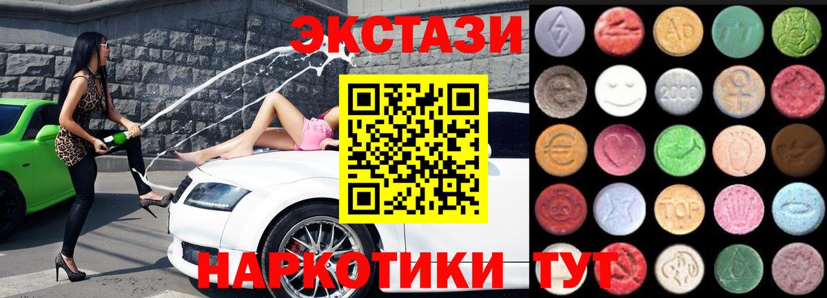 цены наркотик  Ecstasy  Кузнецк  ЭКСТАЗИ mix  Вход с VPN  ЭКСТАЗИ таблы 