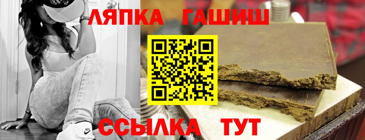 ГАШ Ice-O-Lator  Вход с VPN  ГАШИШ убойный  Кузнецк 