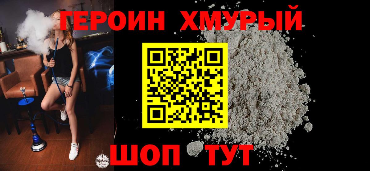 Кузнецк  Героин  Вход с VPN  Героин VHQ 