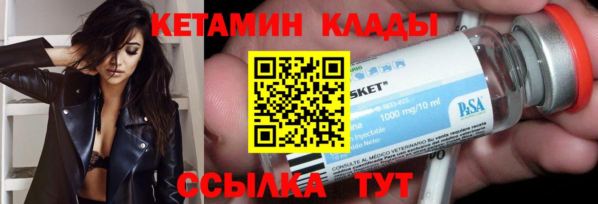 КЕТАМИН VHQ Кузнецк