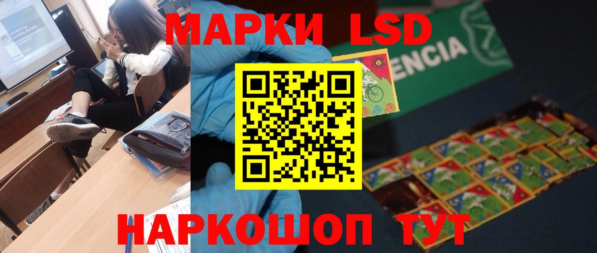 Лсд 25 экстази ecstasy Кузнецк