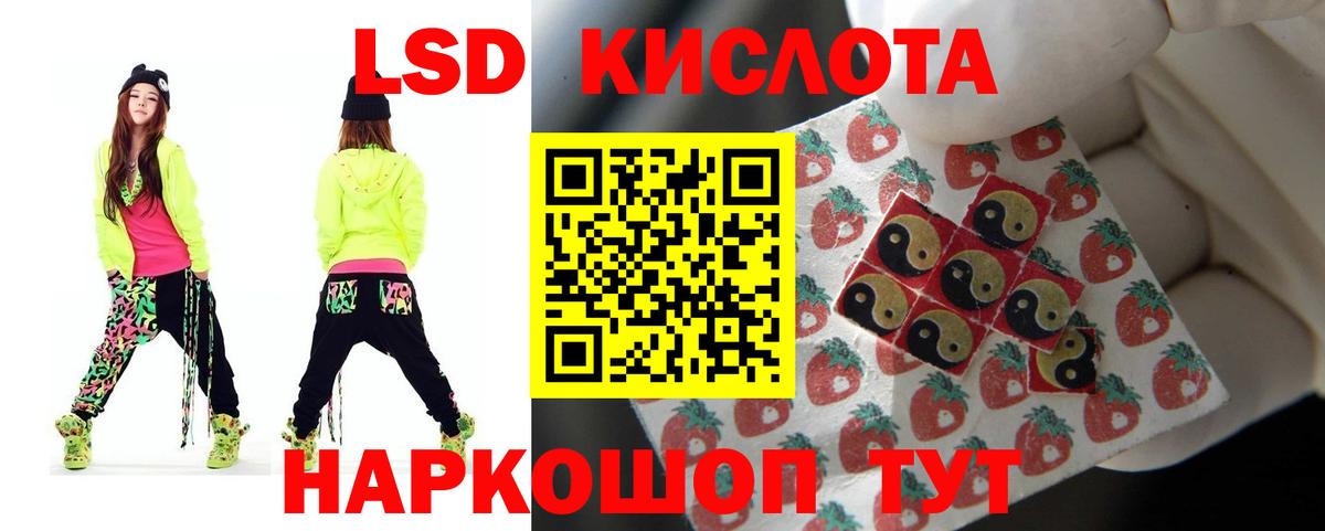Кузнецк  Лсд 25 экстази  LSD-25 экстази кислота  Вход с VPN  LSD-25 экстази ecstasy 