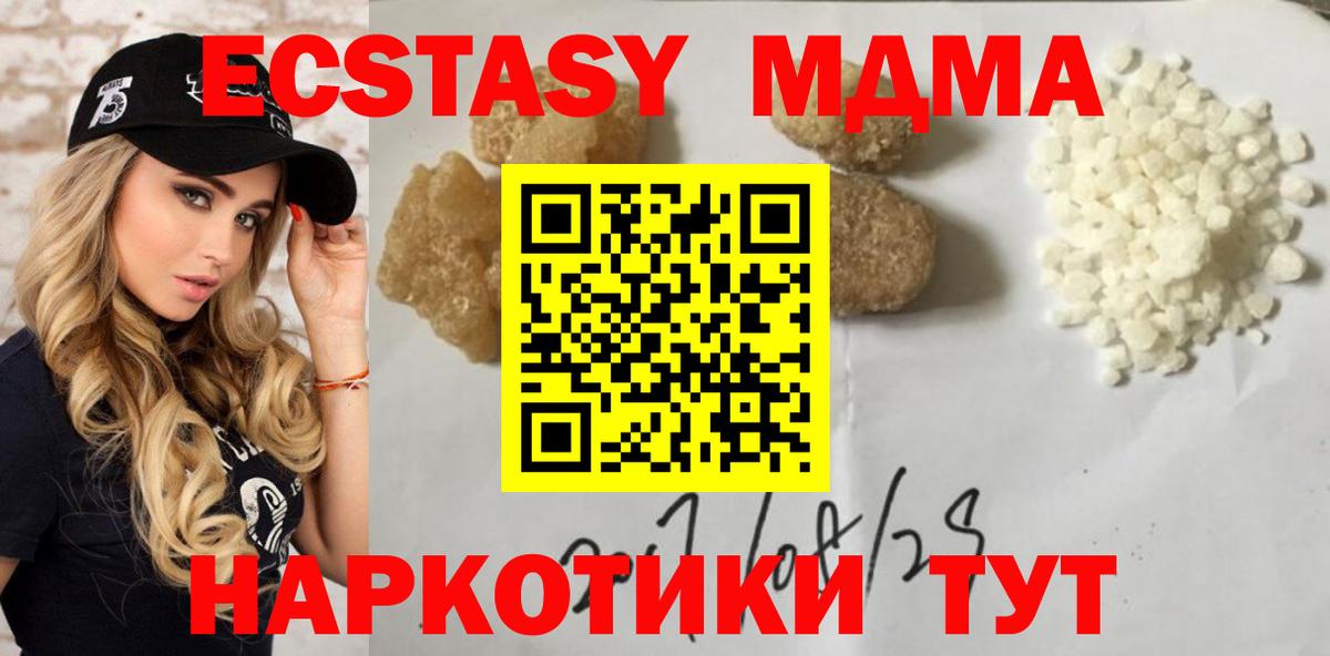 MDMA кристаллы  Вход с VPN  MDMA молли  Кузнецк 