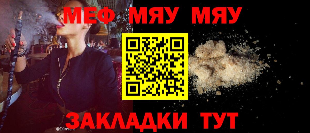 Кузнецк  МЕФ  Вход с VPN  МЯУ-МЯУ  Мефедрон 4 MMC  Мефедрон мука 