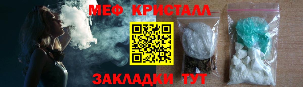 Меф Кузнецк