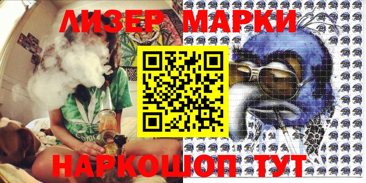 Марки NBOMe 1,8мг  Вход с VPN  Кузнецк 